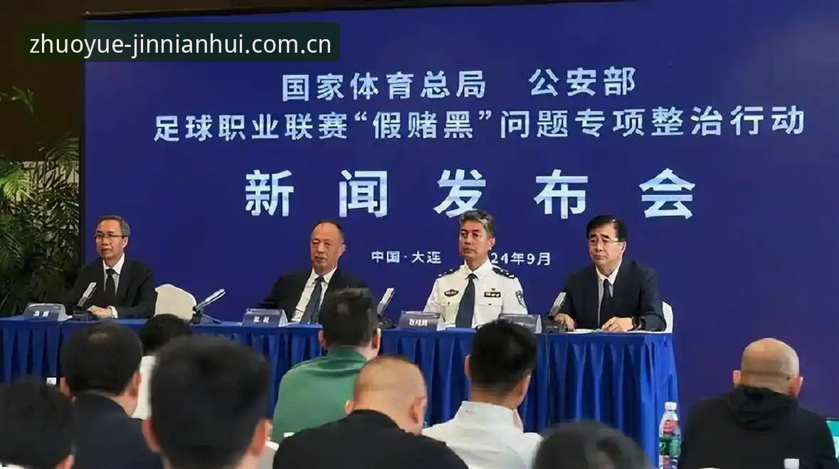 中国足球反腐风暴深度评测：从第三批禁足名单看行业生态重构
